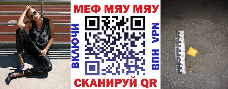 Мефедрон мука где купить Абдулино