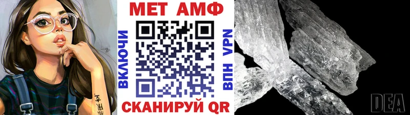 Метамфетамин пудра  Абдулино 